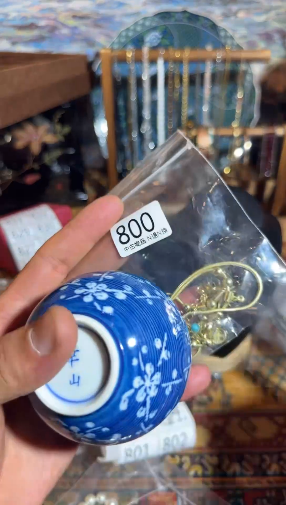【闪购商品】盖碗海外中古孤品建盏800