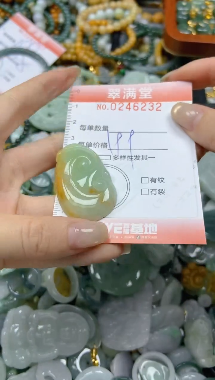 颈饰未镶嵌翡翠闪购0246232