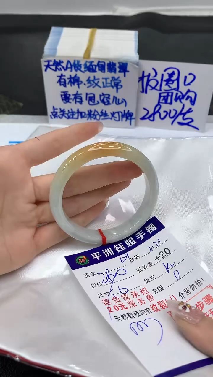 【闪购商品】翡翠手镯未镶嵌111111111111