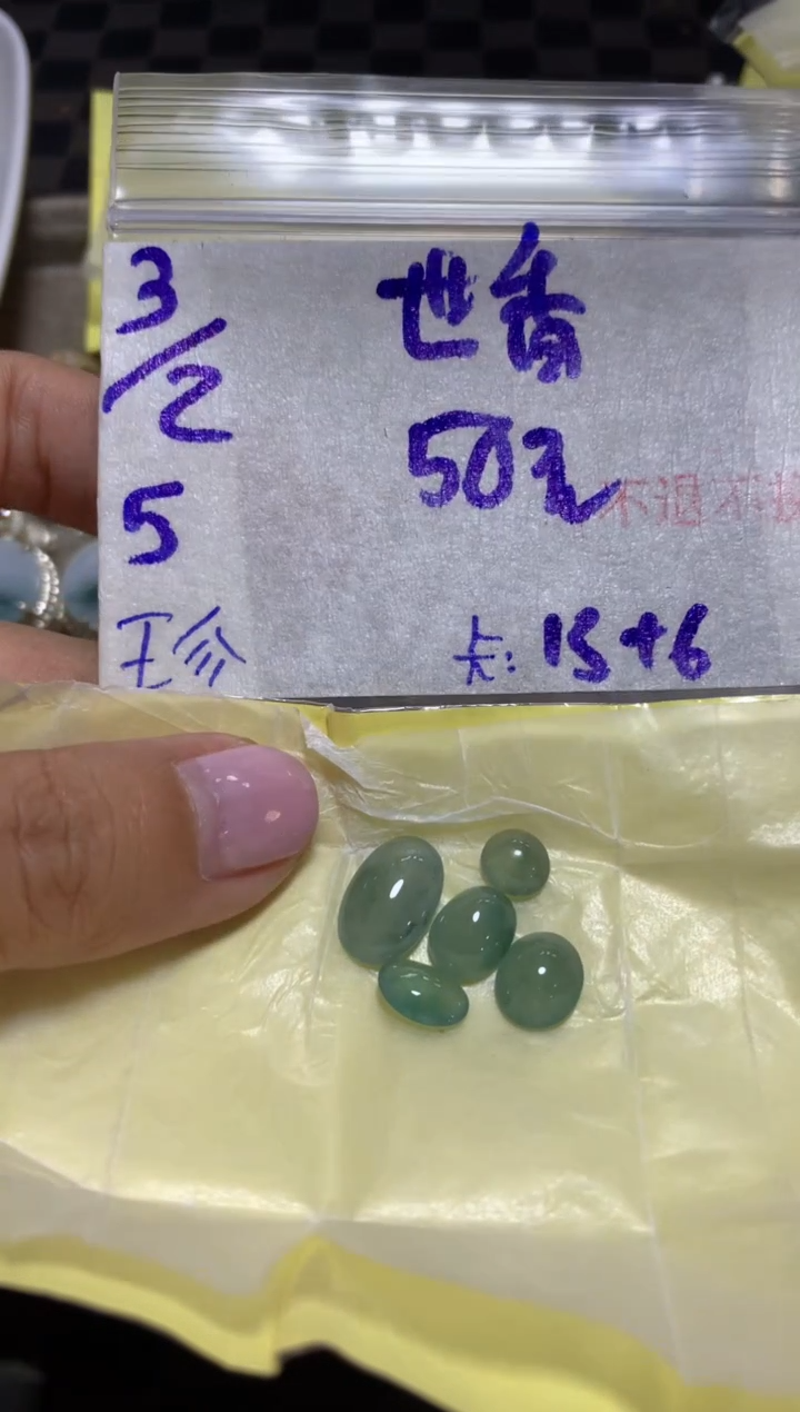 【闪购商品】定制翡翠未镶嵌45646123132