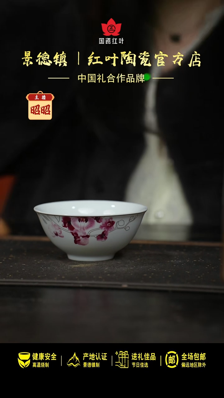 瓷4个微瑕香凝粉翼4.5英寸碗