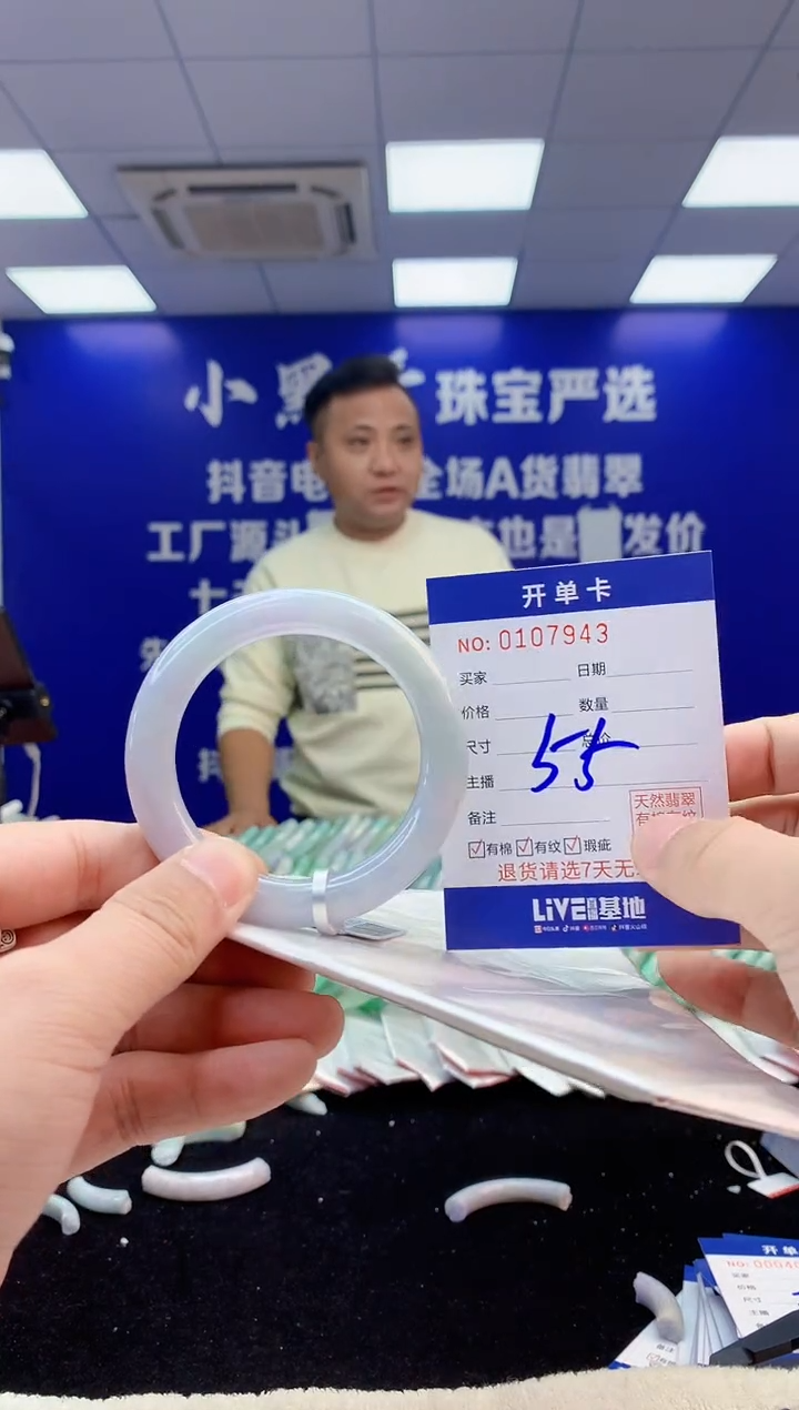 【闪购商品】翡翠手镯未镶嵌7翡翠A货手镯
