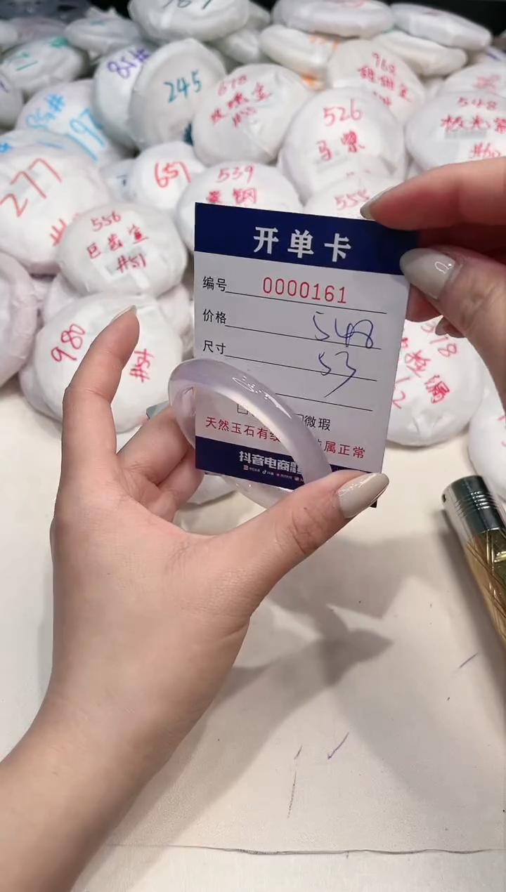 【闪购商品】玛瑙/玉髓手镯未镶嵌161