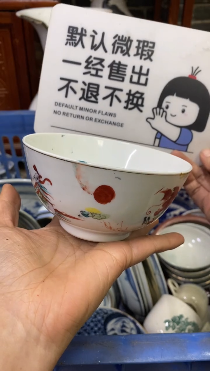 陶瓷矛*【不退不换直播闪购】瓷器微瑕介意勿拍
