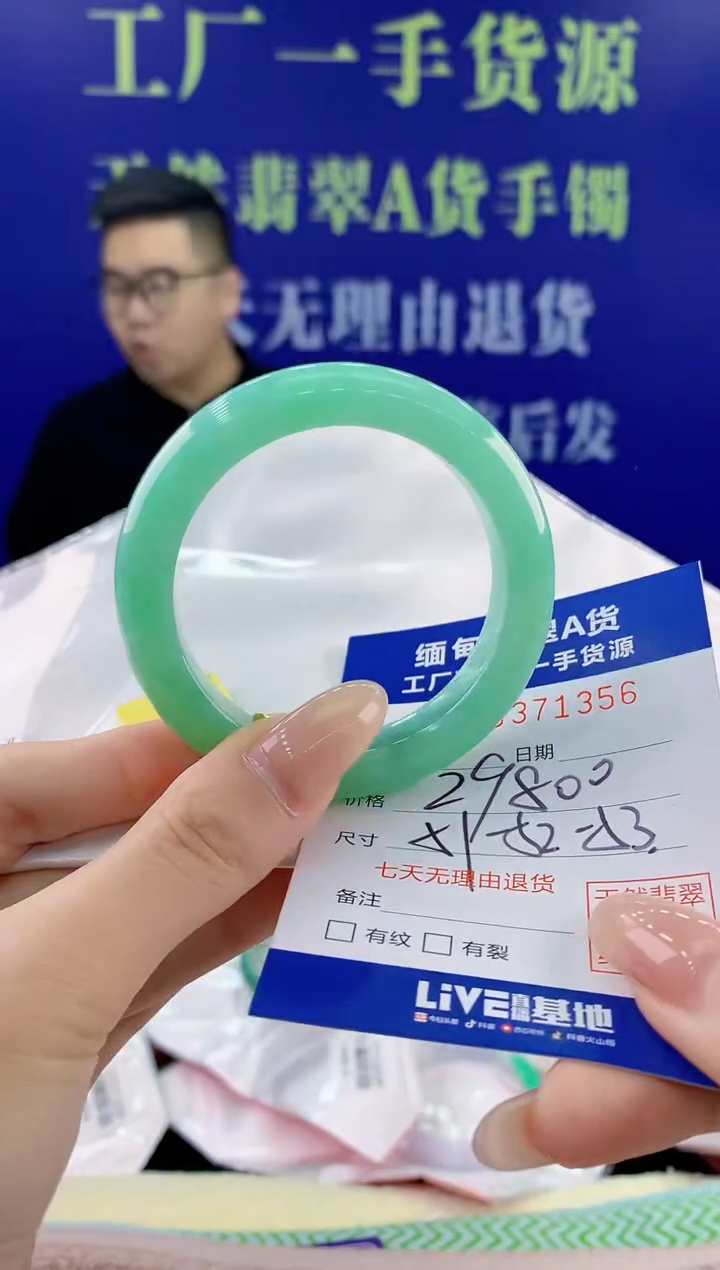 【闪购商品】翡翠手镯未镶嵌56天然翡翠A货