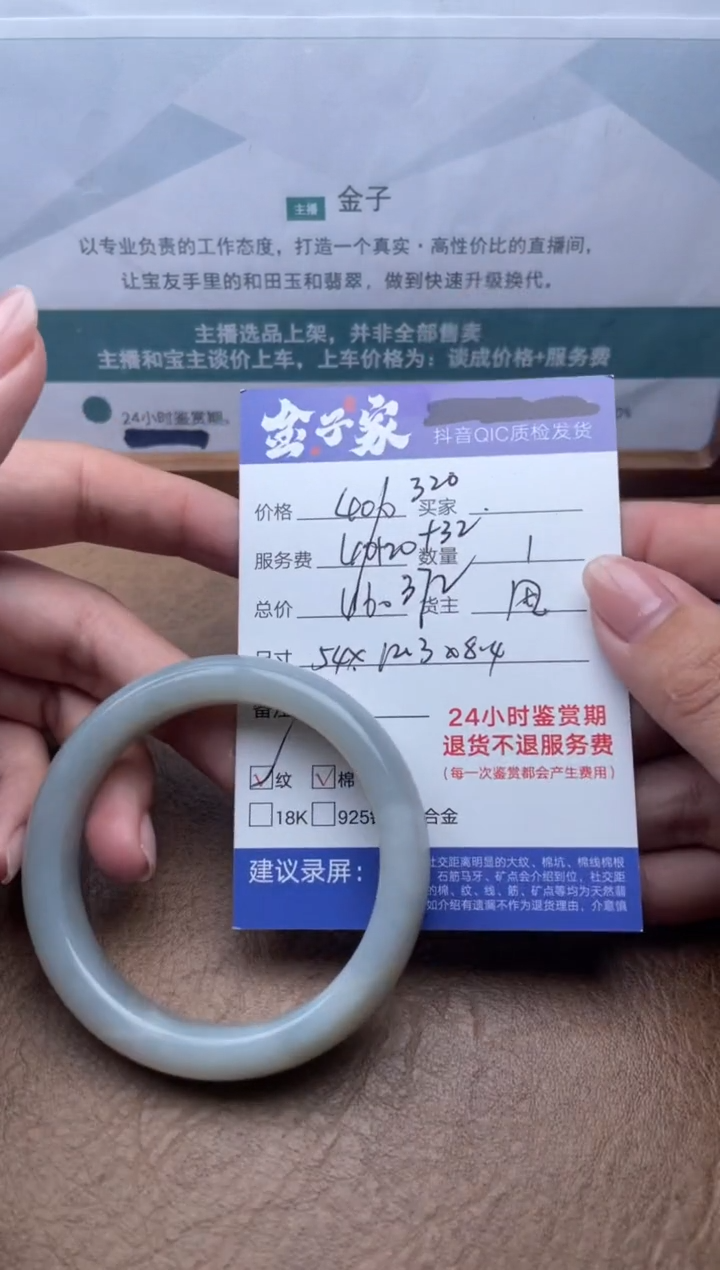 翡翠手镯未镶嵌517132510