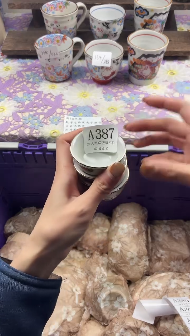 瓷片芙**开                     A387