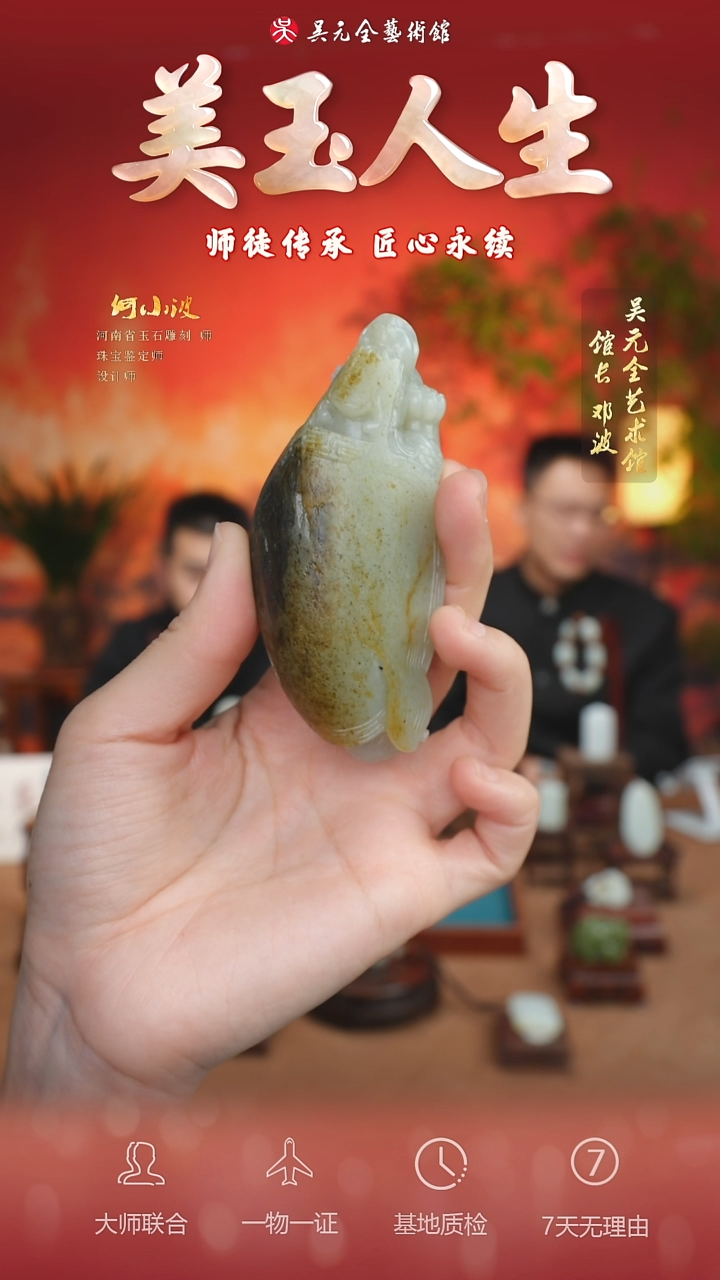 未镶嵌和田玉挂件124-玄武