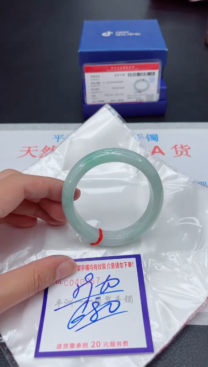 未镶嵌手镯翡翠1