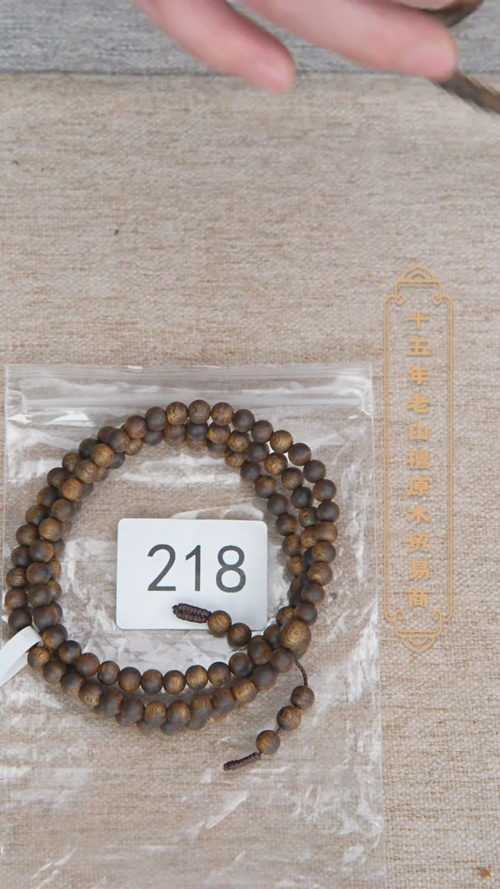 【闪购商品】沉香手串绿奇楠06多圈15g  218