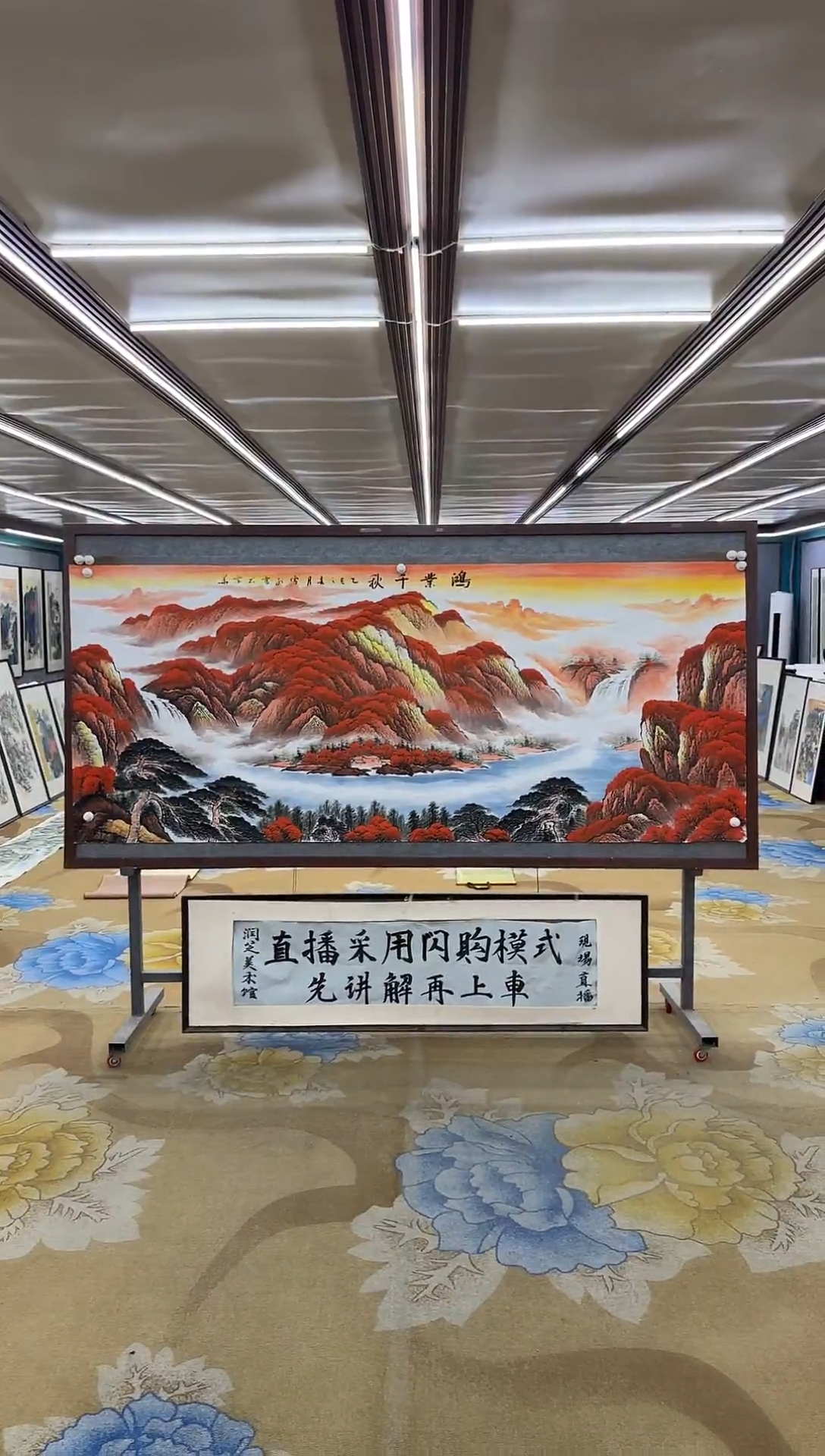 绘画中***府绘画dc刘雪红-八尺-国画