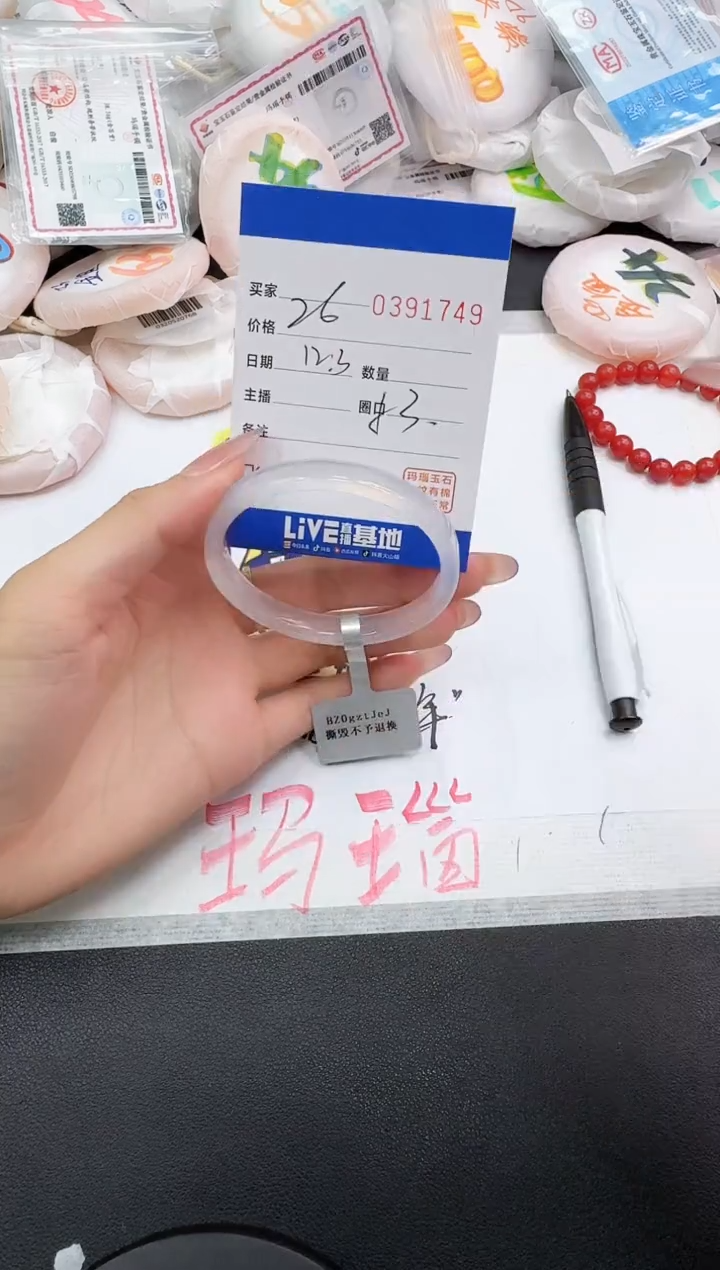 手镯玛瑙/玉髓未镶嵌1749