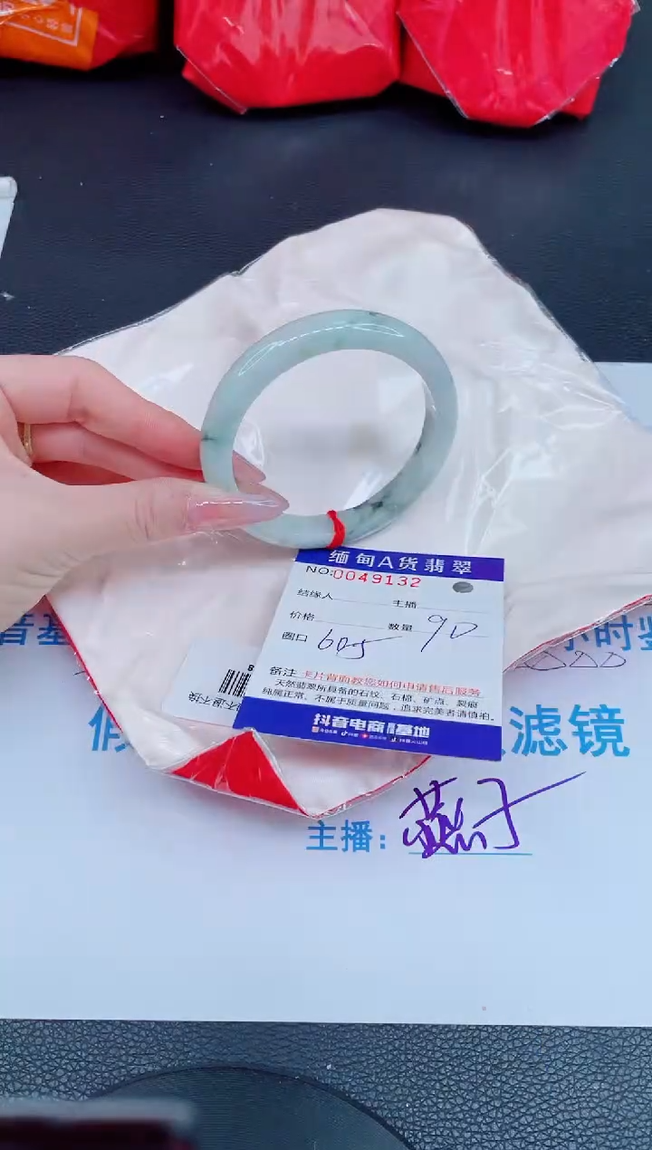 未镶嵌手镯翡翠88888