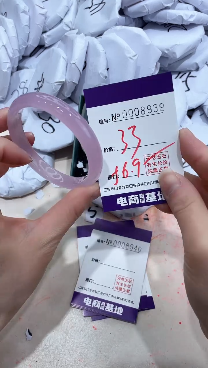 【闪购商品】玛瑙/玉髓手镯未镶嵌8939