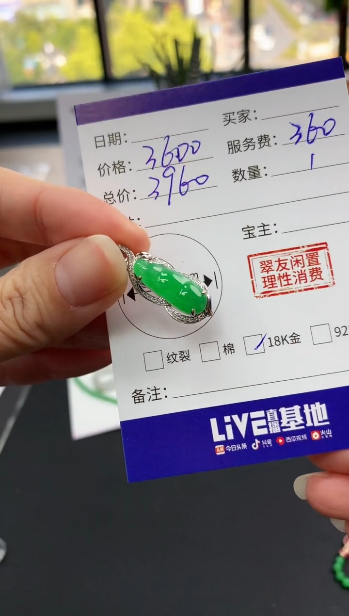 【闪购商品】翡翠吊坠(不含链)18K金镶嵌豆子|3600+360不退不换