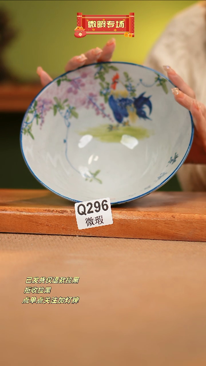 【闪购商品】其他WQ296 窑林瓷业瓷器