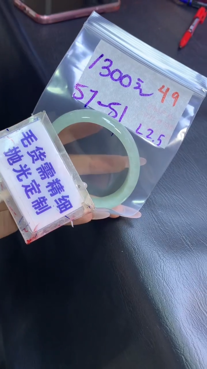 【闪购商品】定制翡翠未镶嵌毛货需精细抛光49+手镯57+1300元