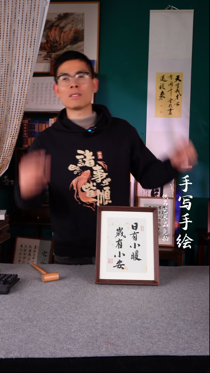 书法繁*书法摆件  10寸536