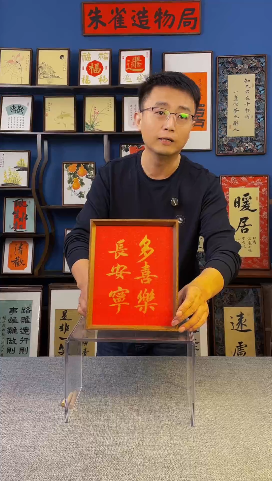 书法【多喜乐  】原创手写装饰摆台
