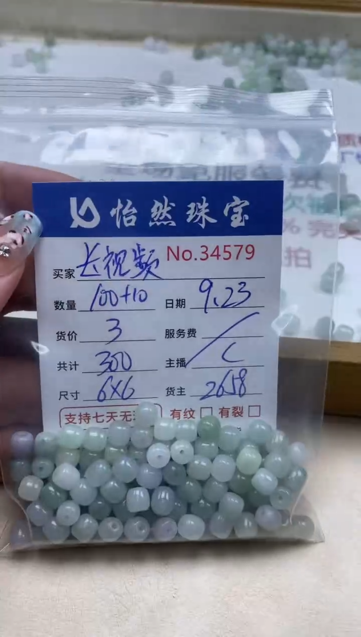 未镶嵌手链翡翠长****.单：34579