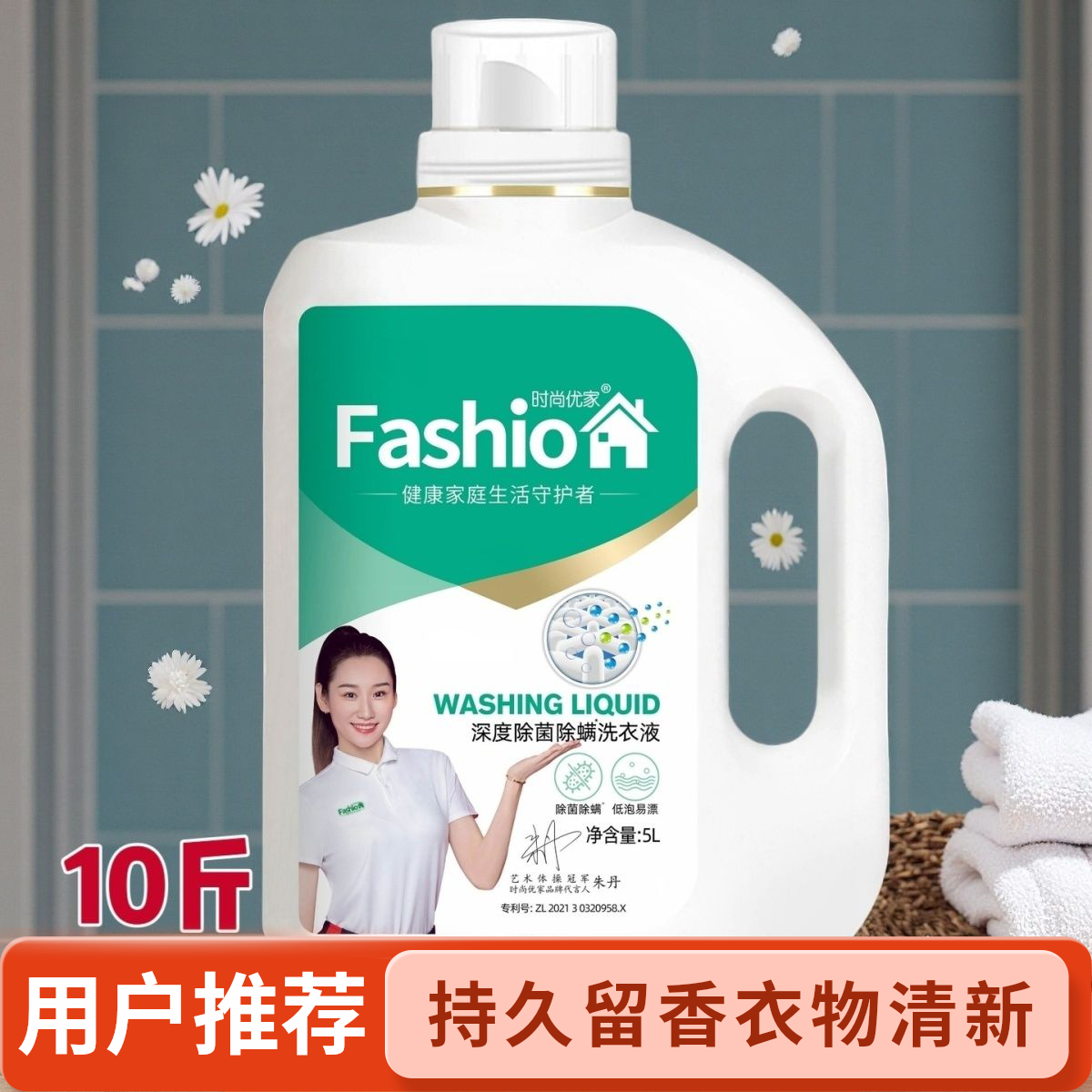 超大浓缩洗衣液留香家用深度去黄除螨易漂洗温和护衣低泡去污渍