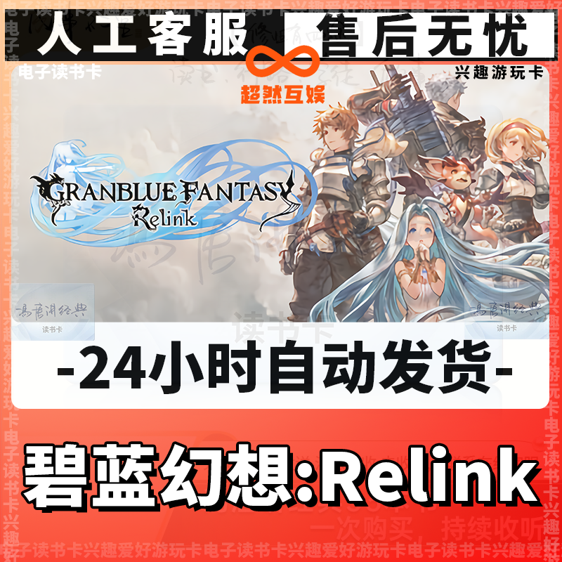 【碧蓝幻想Relink】STEEM卡/兴趣卡/爱好卡/创作读书卡