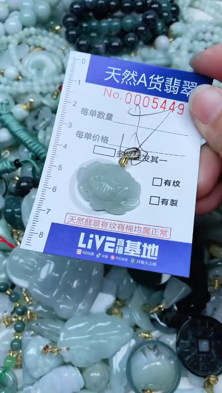 【闪购商品】翡翠吊坠(不含链)未镶嵌翡翠