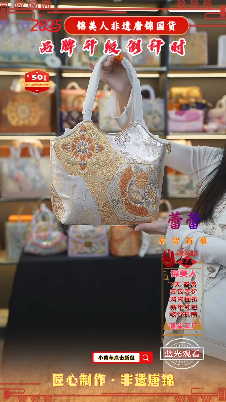 【闪购商品】织绣蕾蕾新中式唐锦非遗孤品腋下菜篮子67