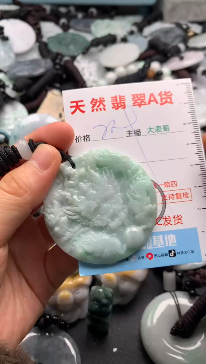 【闪购商品】翡翠吊坠(不含链)未镶嵌1