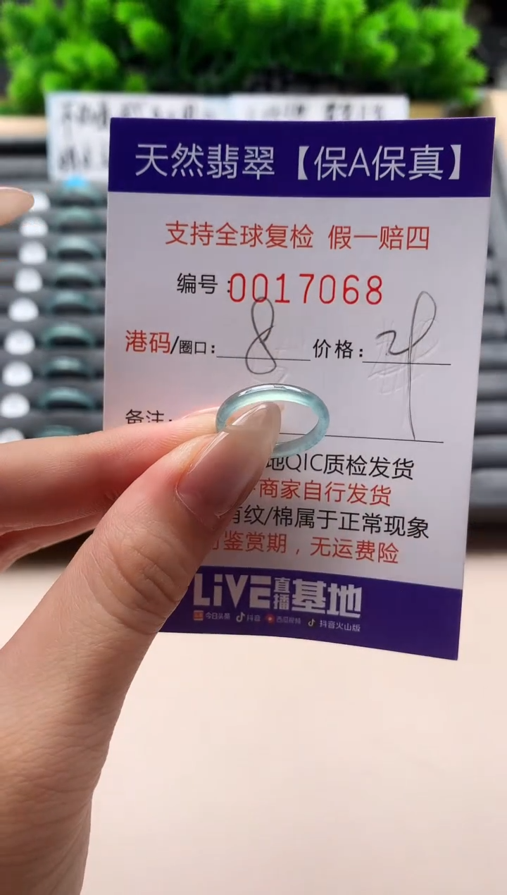 未镶嵌戒指翡翠天然  17068