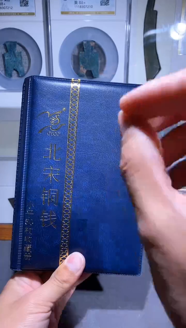 【闪购商品】铜品泉 北宋铜钱50枚