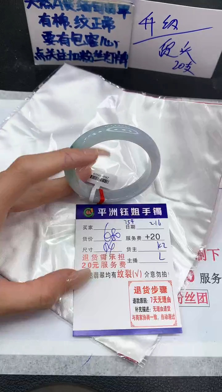 【闪购商品】翡翠手镯未镶嵌11111111111