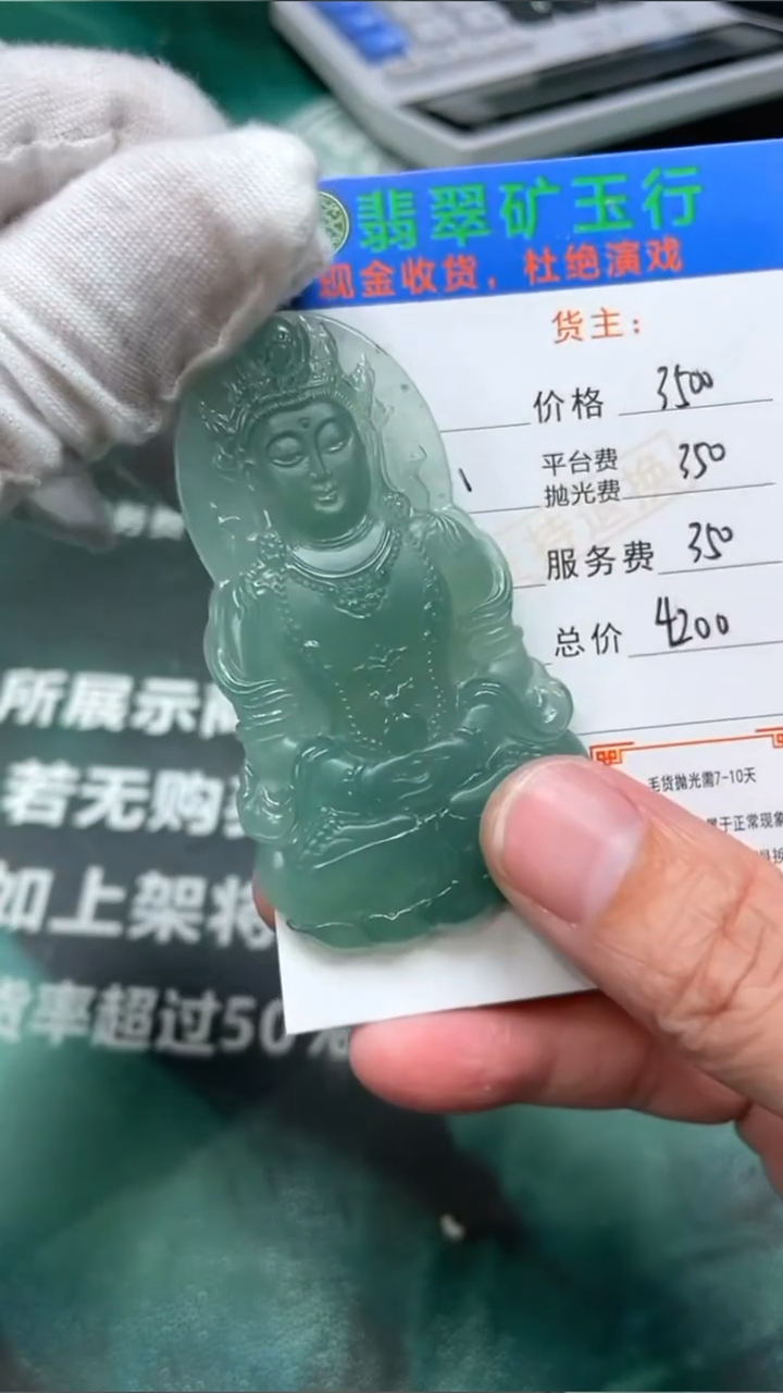 【闪购商品】翡翠颈饰18K金镶嵌毛货-不退不换-