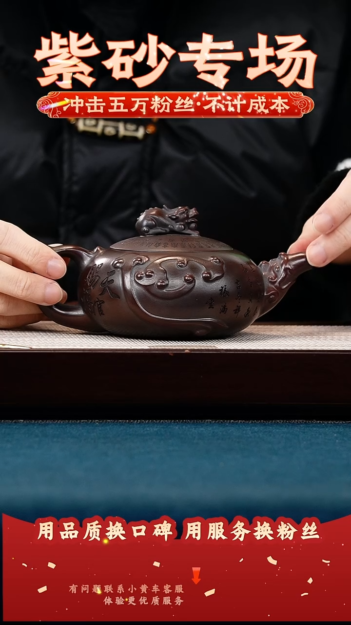茶壶紫砂古乌泥 天官赐福