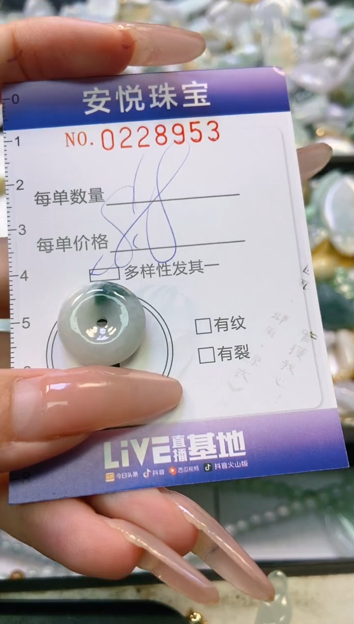 翡翠未镶嵌颈饰闪购0228953多样性发其一