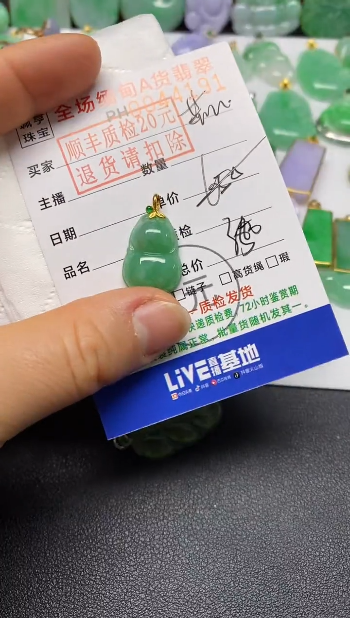 【闪购商品】翡翠吊坠(不含链)18K金镶嵌葫芦