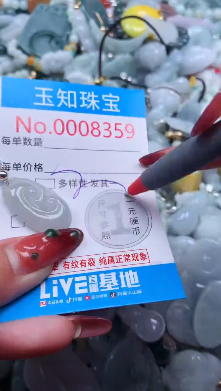 【闪购商品】翡翠吊坠(不含链)未镶嵌8359