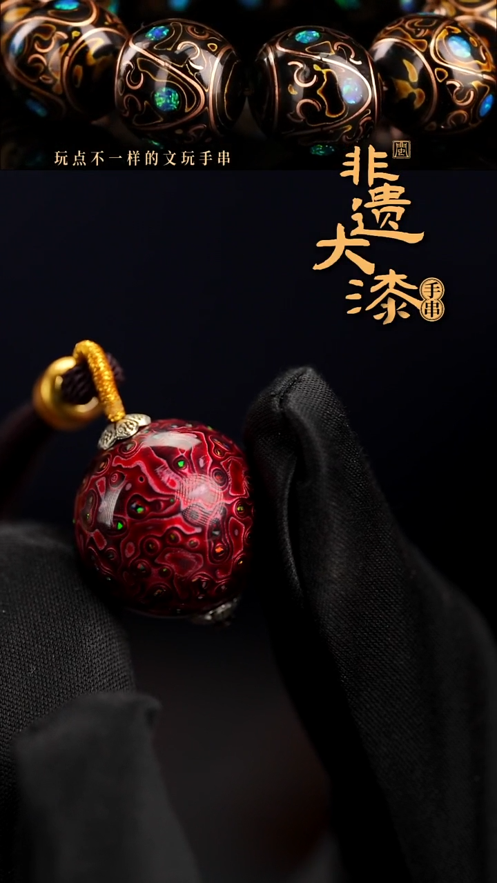 20mm闽越漆艺非遗漆珠挂脖吊坠配饰