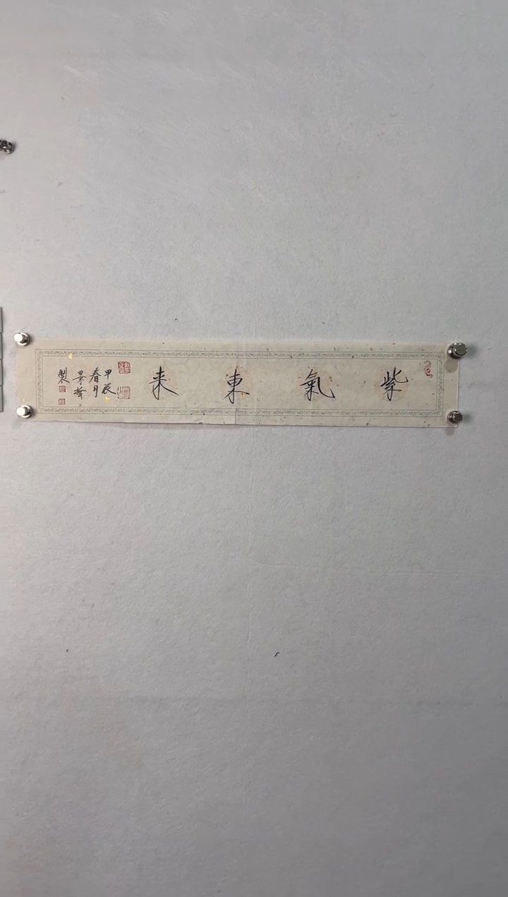 【闪购商品】书法111111111111111