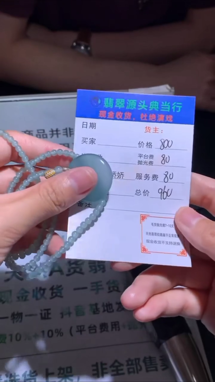 未镶嵌定制翡翠-毛货-不退不换-多样性发货-
