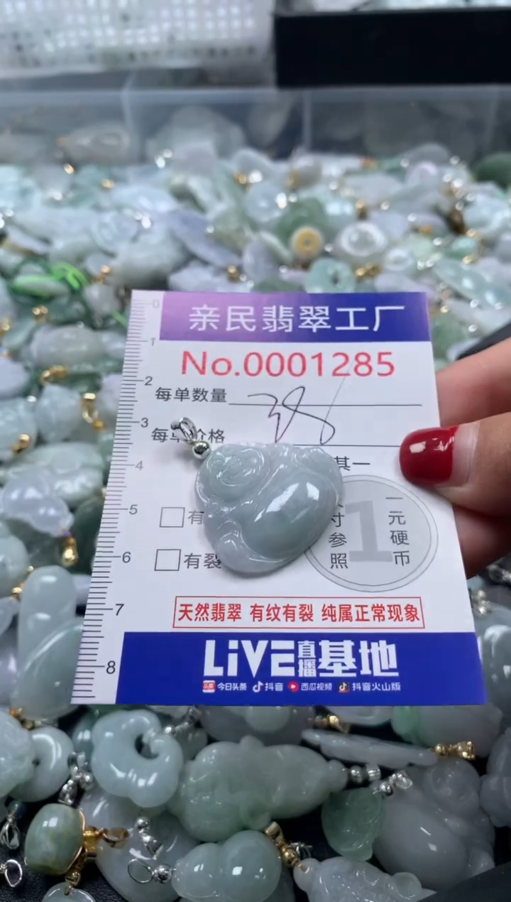 吊坠(不含链)未镶嵌翡翠12851