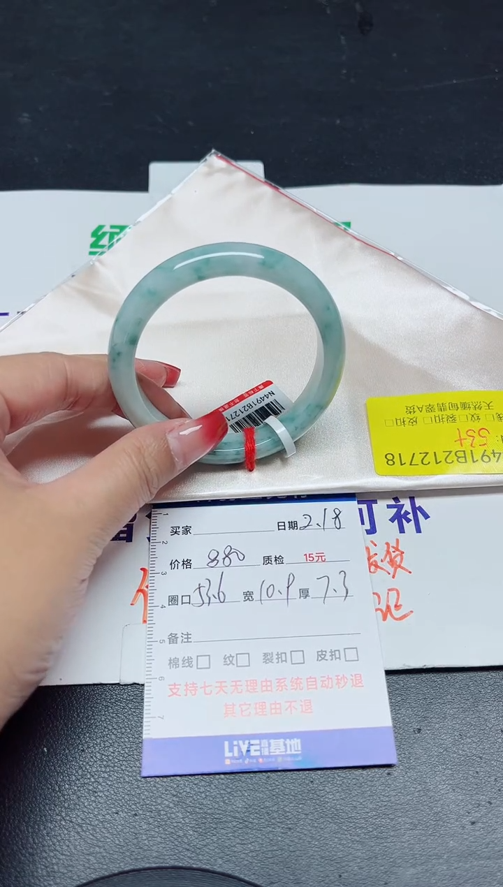 【闪购商品】翡翠手镯未镶嵌53+/12718