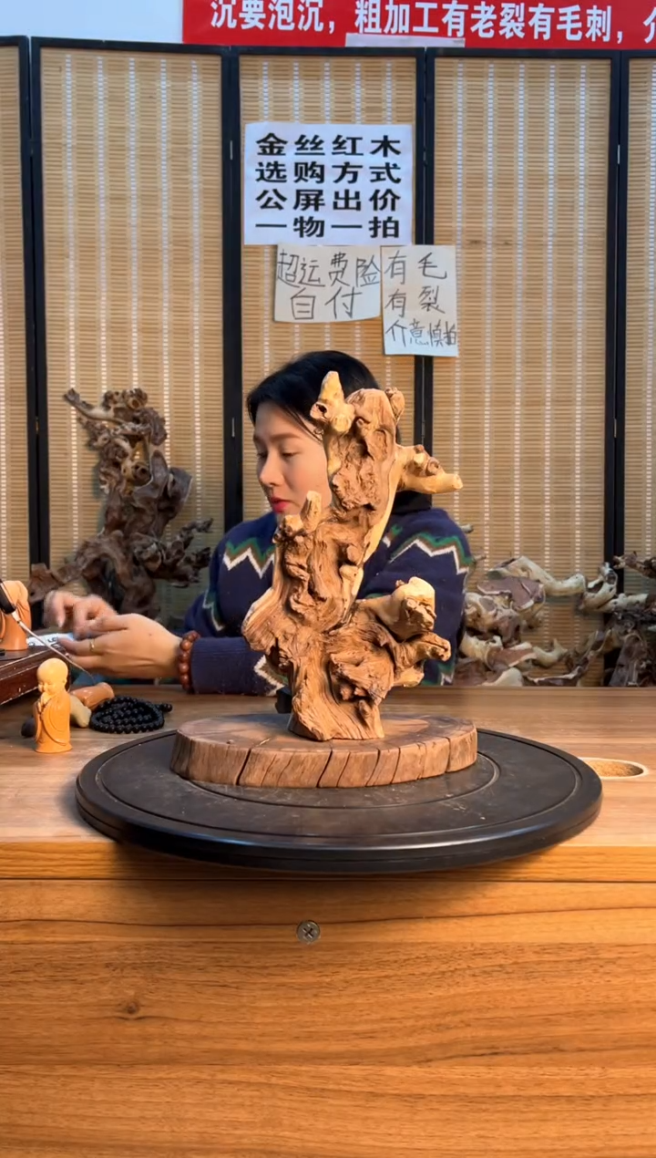 【闪购商品】木云南红河金丝红514