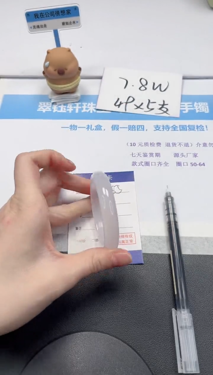 【闪购商品】石英质玉手镯未镶嵌V255-53.2