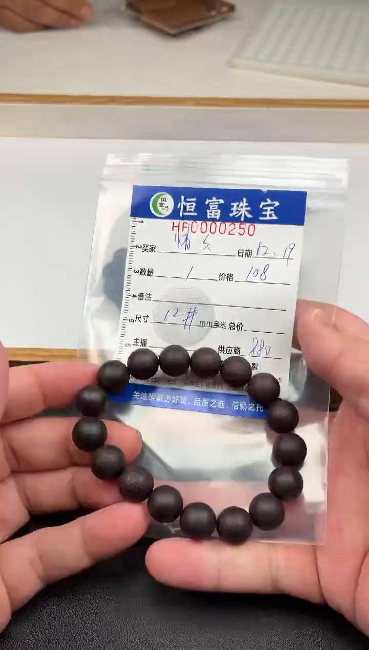 降真香其他情*散珠卡12mm毫米左右