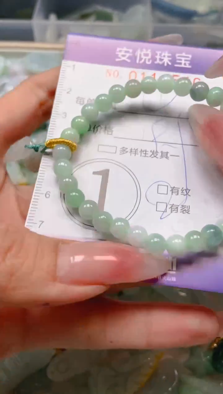 【闪购商品】翡翠颈饰未镶嵌闪购0111546