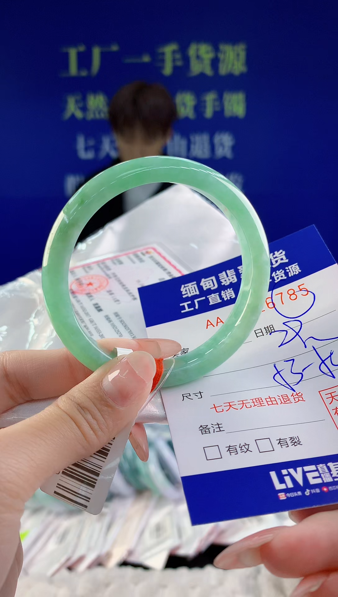 【闪购商品】翡翠手镯未镶嵌85天然A货翡翠