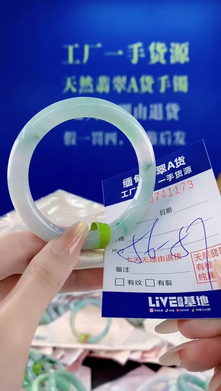 未镶嵌手镯翡翠73天然缅甸A货翡翠
