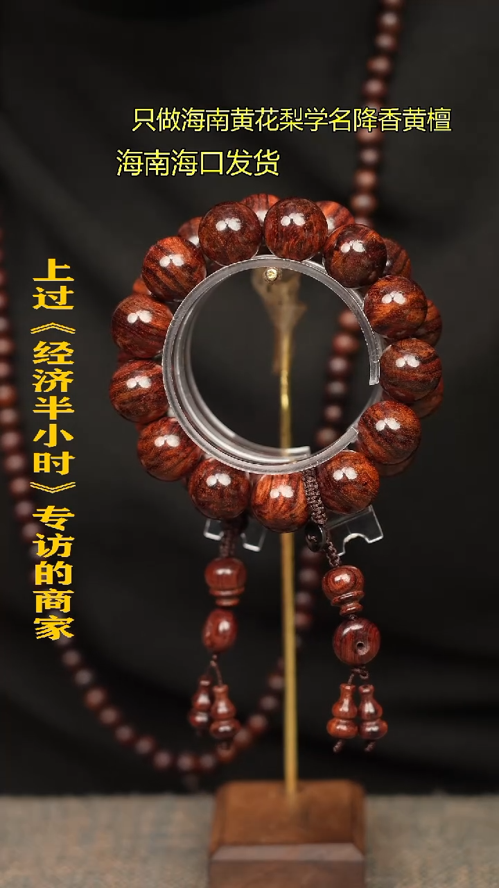 【闪购商品】黄花梨/降香黄檀手串/手链5C1.8老料一个多样性发货