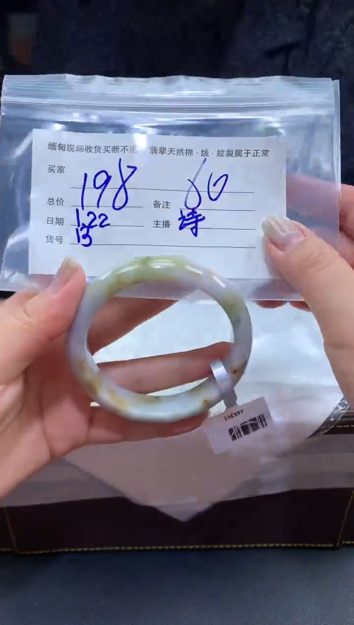 【闪购商品】定制翡翠未镶嵌毛货手镯需精细抛光/60